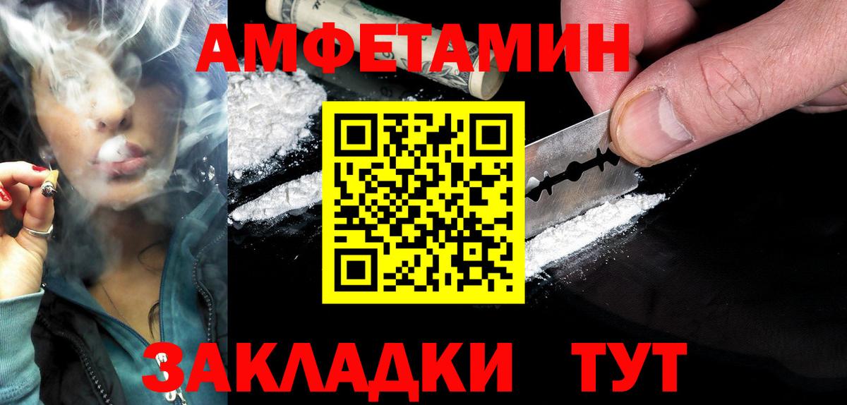 АМФЕТАМИН Premium Светлоград