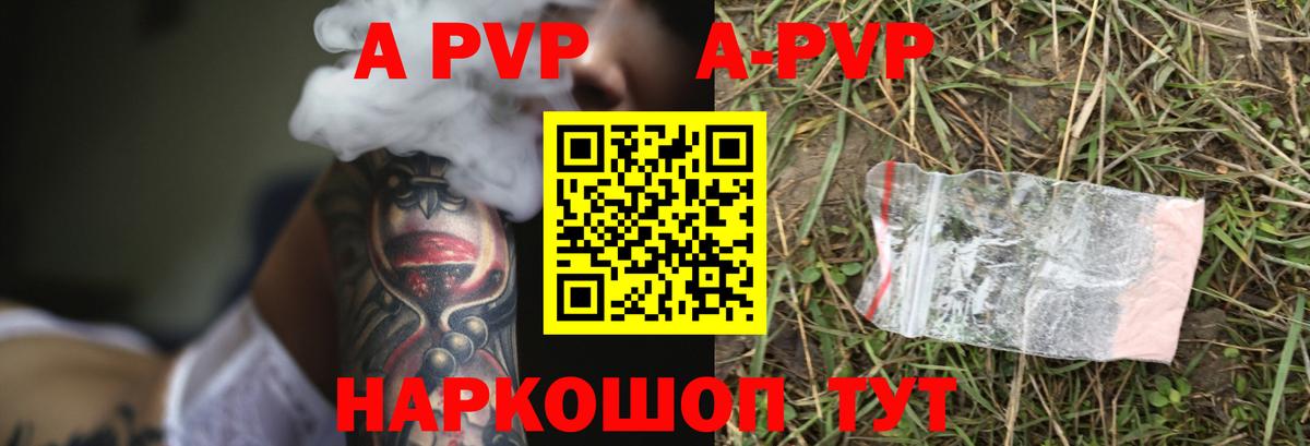 Alfa_PVP мука Светлоград