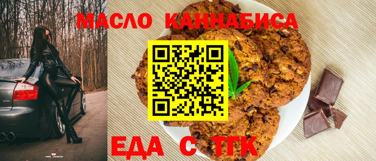 Canna-Cookies конопля Светлоград