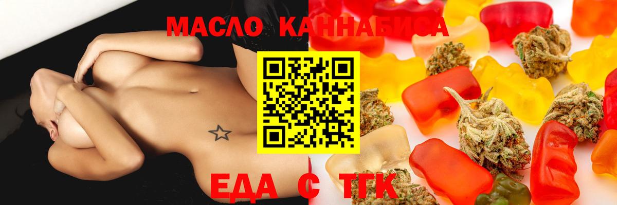 Светлоград  Cannafood конопля  Вход с VPN 