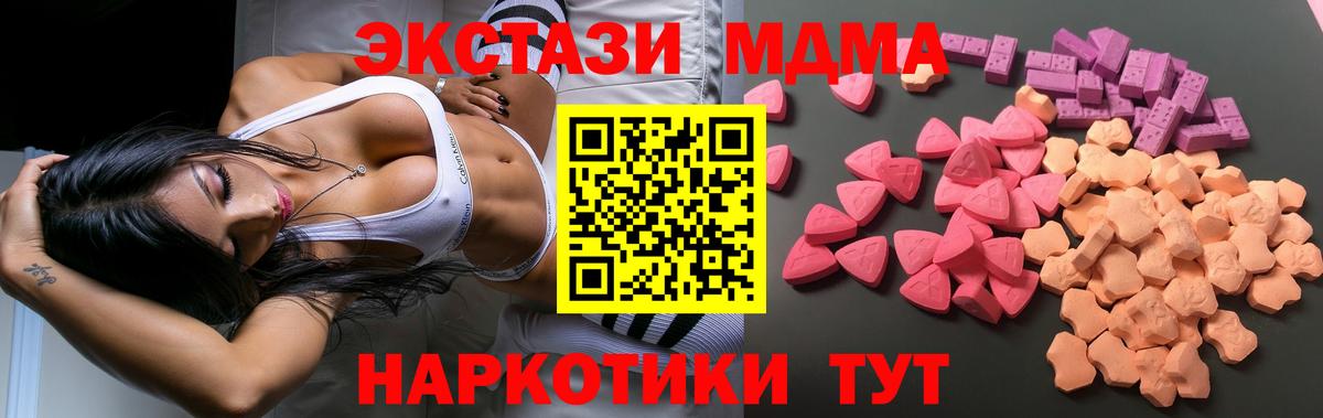 Экстази 300 mg  Ecstasy XTC  Светлоград  ЭКСТАЗИ  Вход с VPN 