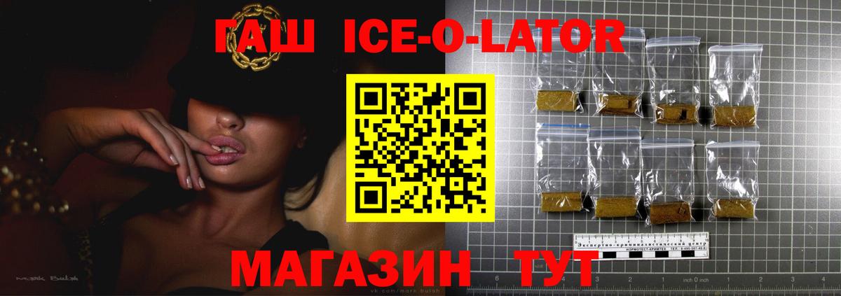 Гашиш Premium Светлоград