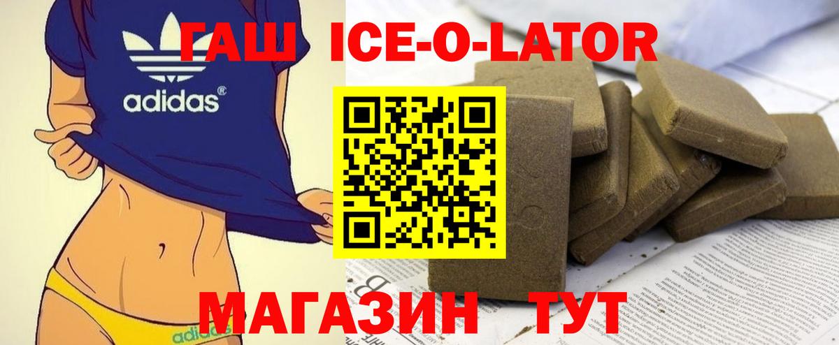что такое   Вход с VPN  Светлоград  ГАШИШ индика сатива  Гашиш Ice-O-Lator 