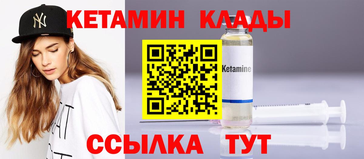 КЕТАМИН ketamine Светлоград