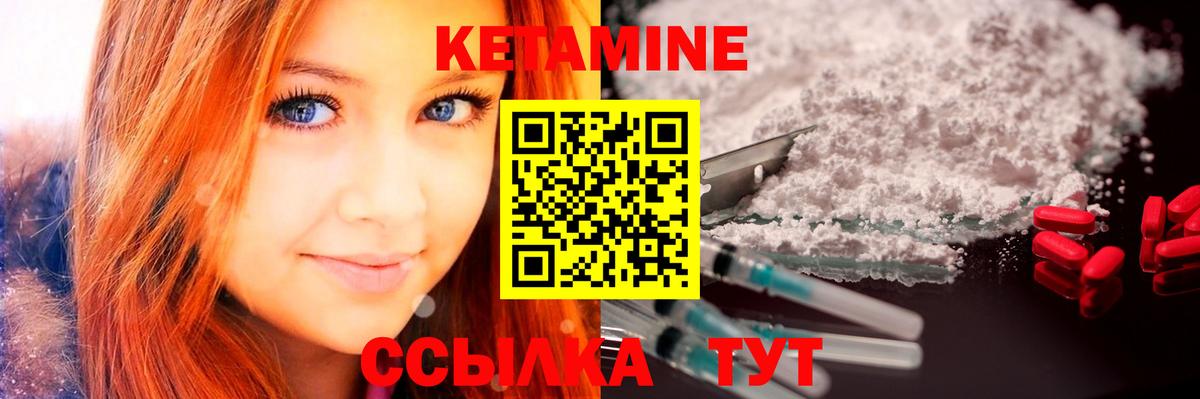   как зайти  Кетамин ketamine  Вход с VPN  Светлоград  КЕТАМИН VHQ 