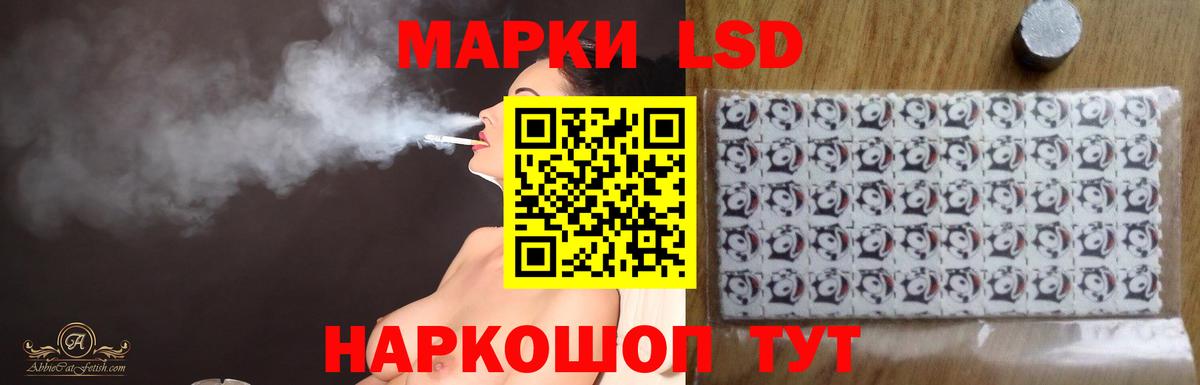 Лсд 25 экстази кислота Светлоград