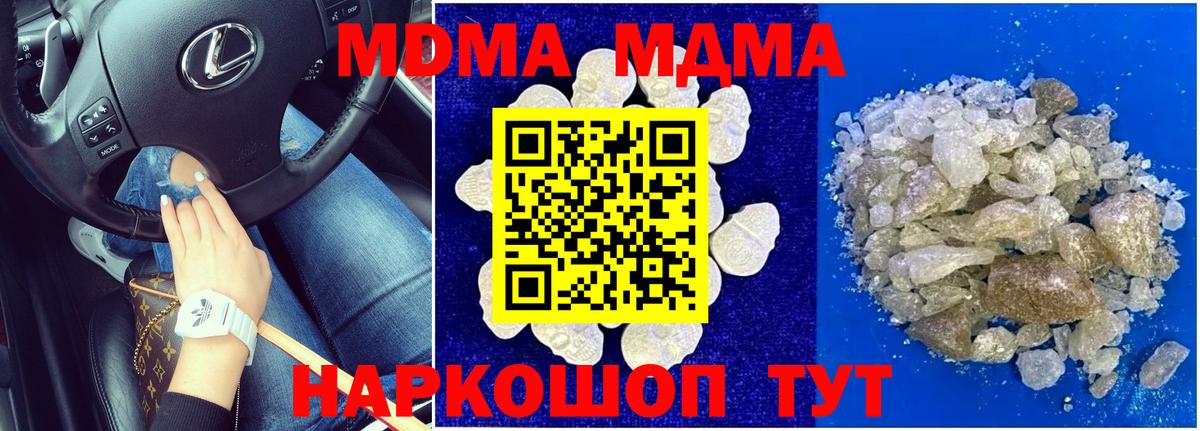 MDMA Molly  Вход с VPN  МДМА  Светлоград 