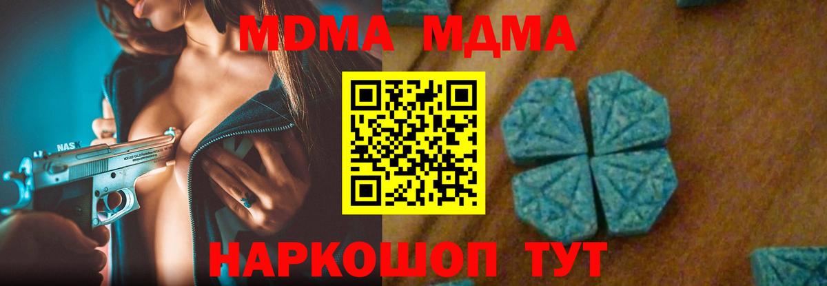 МДМА Molly Светлоград