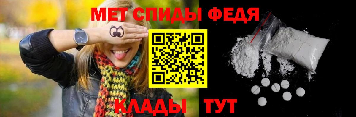 Светлоград  Метамфетамин пудра  Вход с VPN  Метамфетамин пудра 