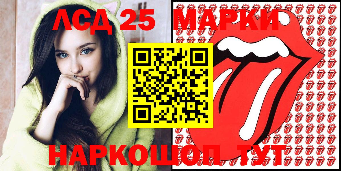 Марки 25I-NBOMe 1,8мг  Марки 25I-NBOMe 1,8мг  Вход с VPN  Светлоград 