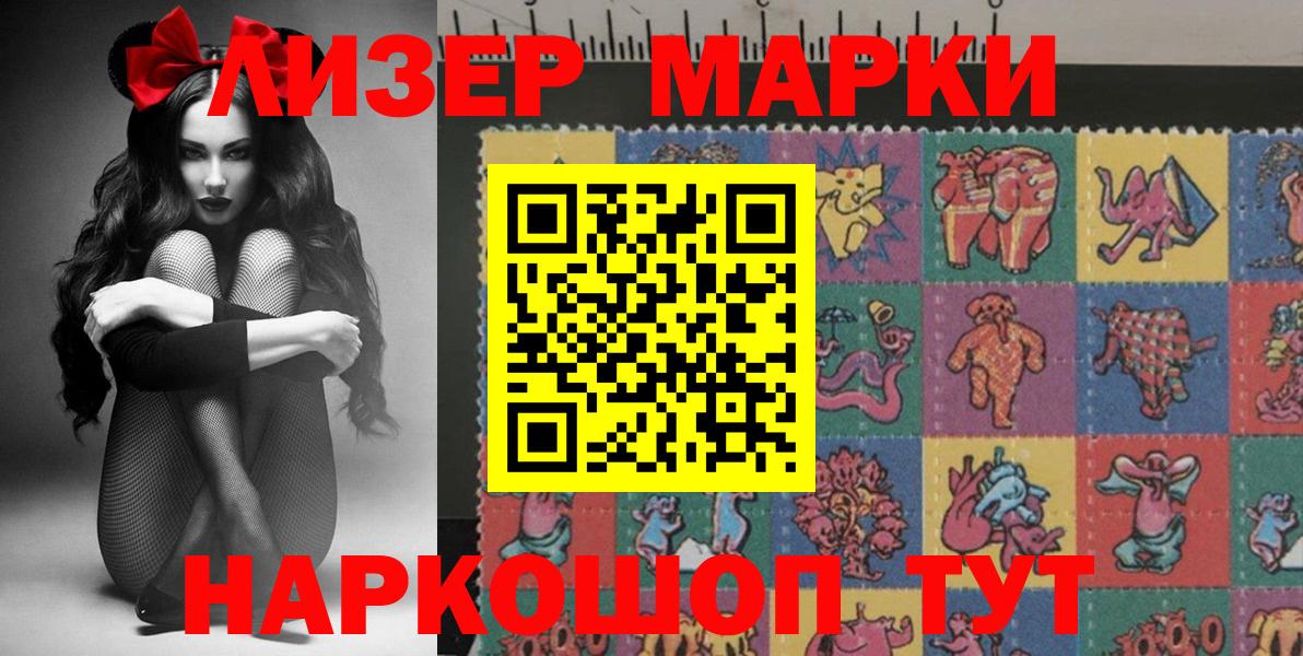 Марки N-bome 1,5мг Светлоград