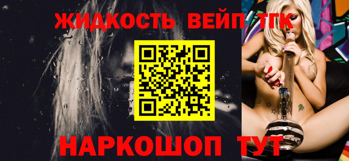 ТГК Wax  купить наркотики сайты  Светлоград  Вход с VPN 